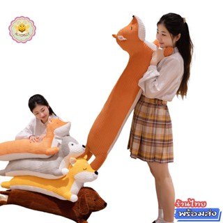 หมอนข้าง110cm หมาดัชชุน ชิบะ ฮัสกี้ จิ้งจอก ลายลูกฟูก ใยสังเ…