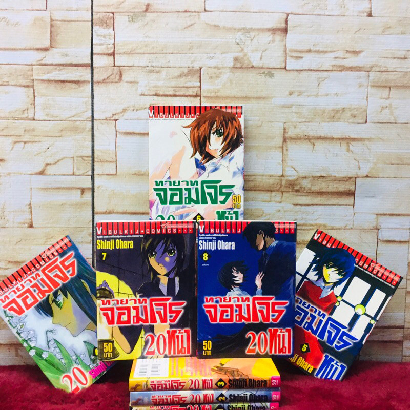 🐯🦁🦊🐹:หนังสือการ์ตูน:เรื่อง:ทายาทจอมโจร20หน้า1-8เล่มจบ ชุด(14304)