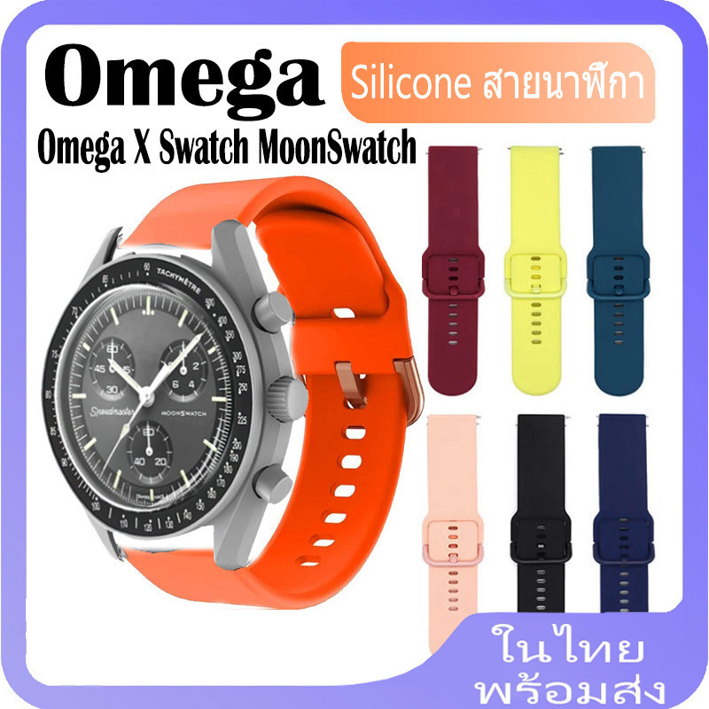 สาย Omega สายนาฬิกาข้อมือซิลิโคน สําหรับ Omega X Swatch Joint MoonSwatch Planet Watch Band สายนาฬิกา