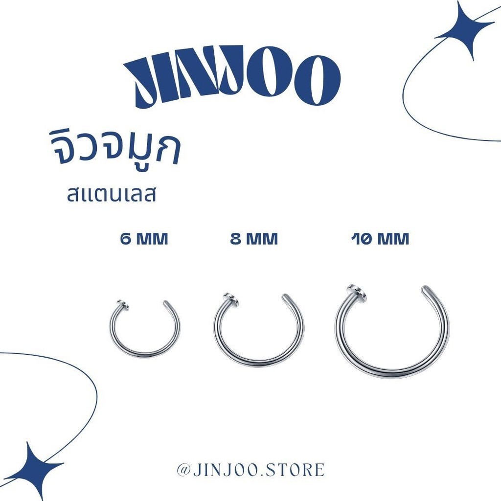 Jinjoo จิวจมูก จิวปาก จิวห่วง หนา 0.8 mm. สแตนเลส316 รหัส N01