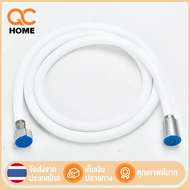 สายฝักบัว สายชำระ PVC เกลียวทองเหลือง ใช้งานได้ยาวนาน ยาว 1.2/1.5 m