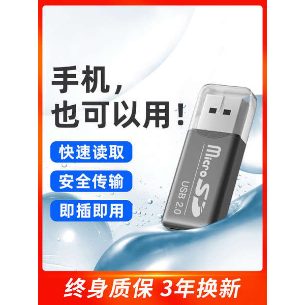 เมมโมรี่การ์ด เมมโมรี่การ์ดกล้องติดรถยนต์ เครื่องอ่านบัตร Xia Ke TF การ์ดหน่วยความจำ All-in-one Universal โทรศัพท์มือถือคอมพิวเตอร์กล้อง usb3.0อะแดปเตอร์ otg ความเร็วสูง USB ไดรฟ์ USB ในรถยนต์เครื่องบันทึกการขับขี่การ์ดหน่วยความจำตัวแปลงการ์ด SD