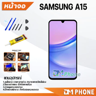 หน้าจอ samsung A15 5G/4G งาน oled อะไหล่ อะไหล่มือถือ LCD Display Screen จอพร้อมทัชสกรีน A15 5G/4G
