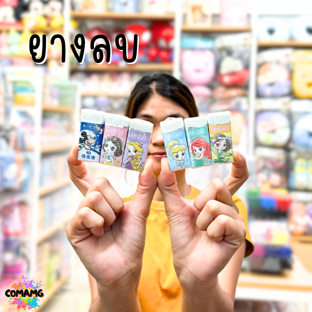 ยางลบก้อนใหญ่ ยางลบ4B มี 6 ลาย มิกกี้เมาส์ ลายเจ้าหญิงดิสนี่ย์ เลือกลายได้ พร้อมส่ง