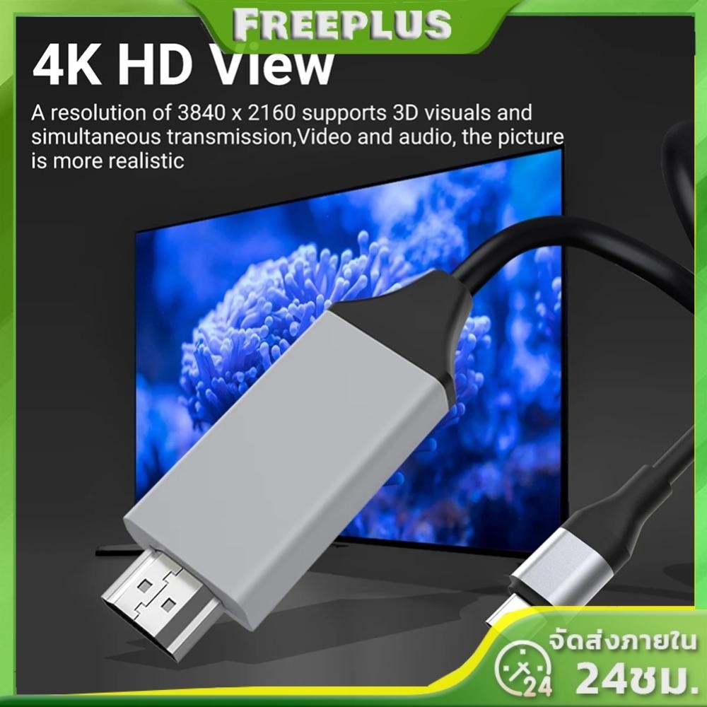 สายทีวี HDTV ที ่ รองรับ USB C ถึง HDMI 4K สําหรับ MacBook Pro/Air สําหรับ iPad Pro 2020