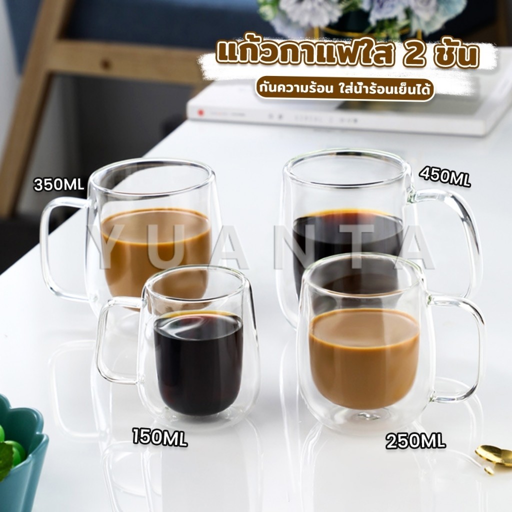 Yuanta แก้วกาแฟใส 2 ชั้น 150-450ml กันความร้อน ใส่น้ำร้อนเย็นได้ ถ้วยนม กาแฟ Double-layer glass