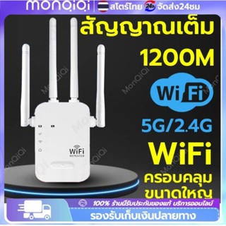ครอบคลุมสัญญาณ 1000㎡ ตัวดูดสัญญาณ wifi 2.4Ghz/5GHz ตัวขยายสั…