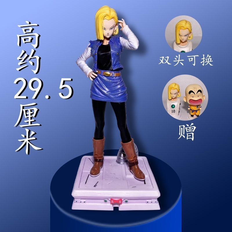 Ofqe Dragon Ball CPR มนุษย ์ ประดิษฐ ์ หมายเลข 18 Evilman Series Fourth GK Figure Model ฟรี Klein Double Head