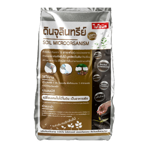 AJuShop BIONIC ดินจุลินทรีย์ ขนาด 2 กิโลกรัม **ถูกมาก