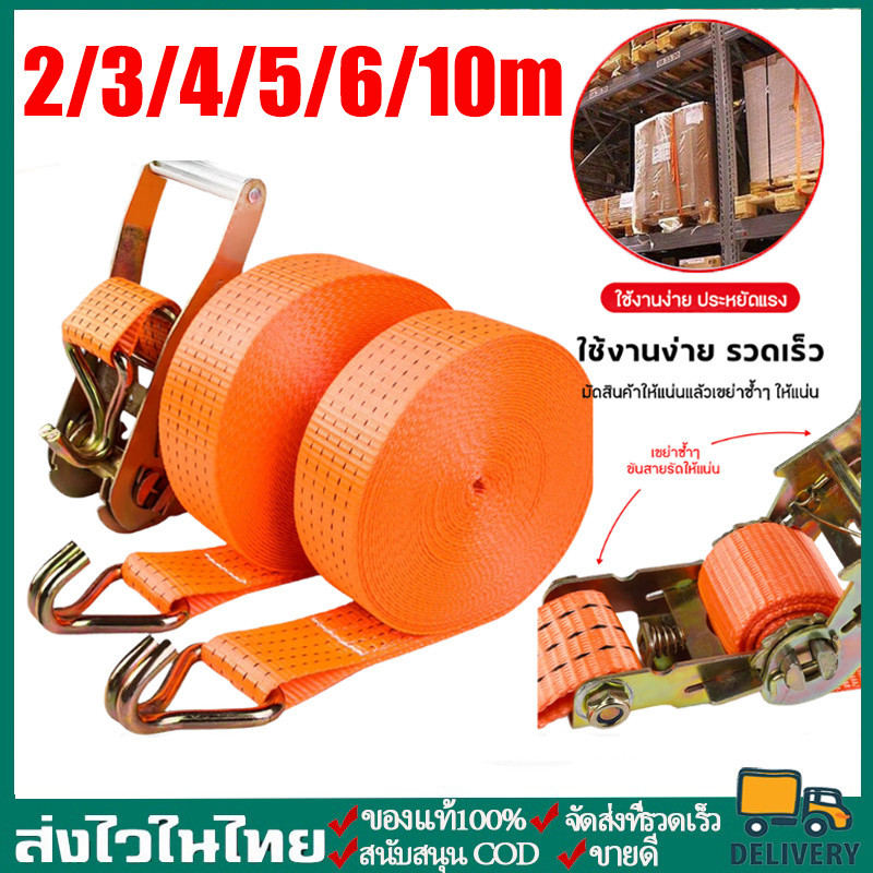 สายรัด ก๊อกแก๊ก สายรัดของ สายรัดก๊อกแก๊ก เชือกรัดของ หัวล็อคอย่างดี แน่นมาก 4cm​*ยาว​2/3/4/5/6/1​0เมตร