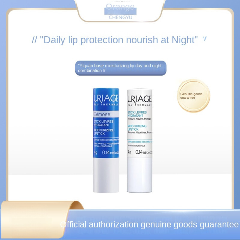 Uriage Yiquan ลิปสติกฐาน Moisturizing Lip Balm ผู ้ ชายและผู ้ หญิง Fade Lip Balm Exfoliating Anti-C