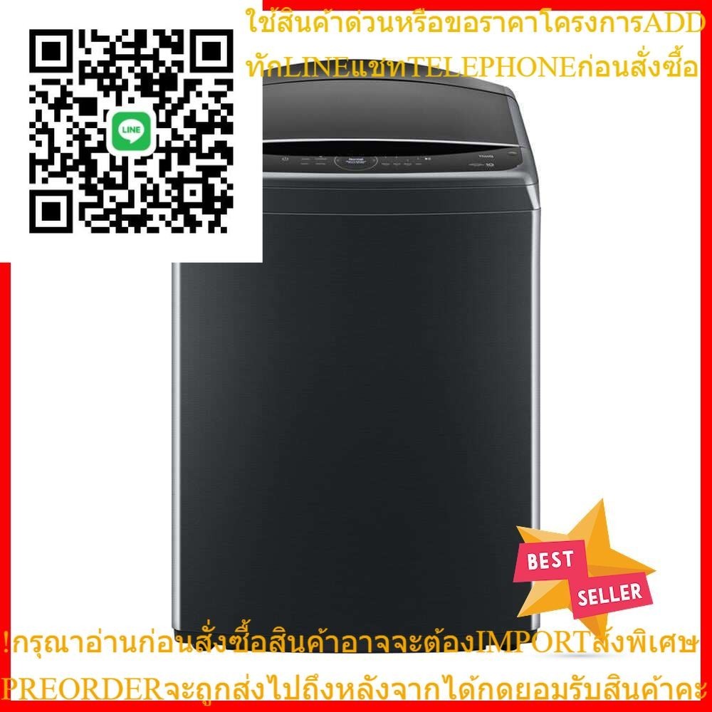เครื่องซักผ้าฝาบน LG TV2724SV9B 24 กก. อินเวอร์เตอร์ สีดำTOP LOAD WASHER LG TV2724SV9B 24KG INVERTER