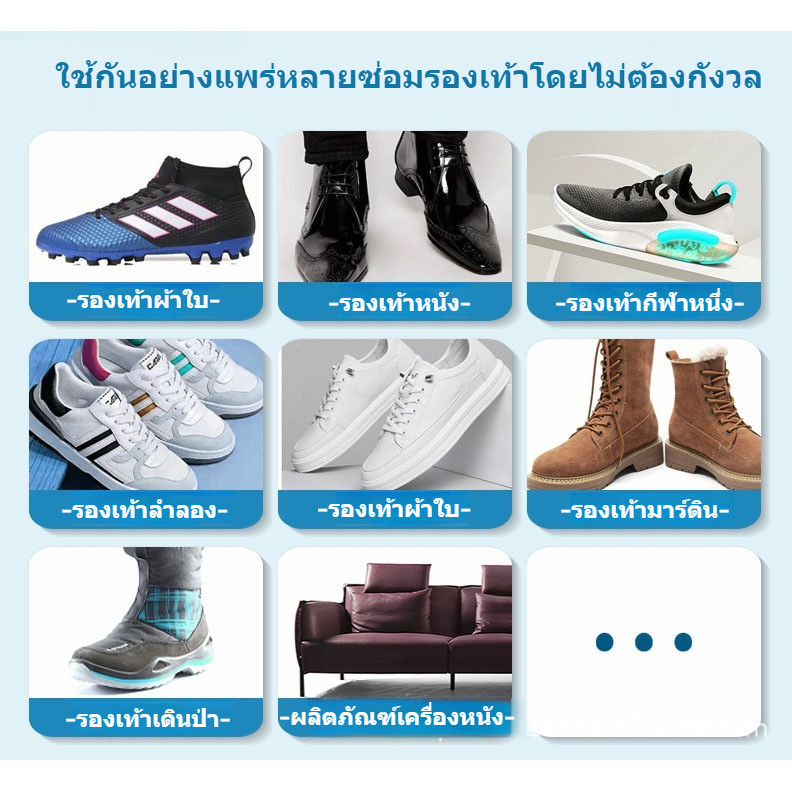 🇹🇭ส่งจากไทย🇹🇭 60ml กาวซ่อมรองเท้าแบบกันน้ำ กาวติดรองเท้า แข็งตัวเร็ว ใส่มา100ปี กาวซ่อมรองเท้ากาวซ่อมหนังซ่อมโซฟา กาวติด - รูปที่ 6