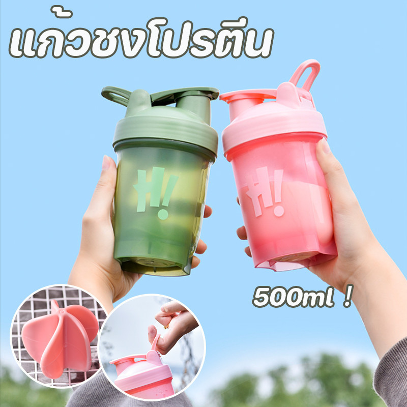 COD แก้วเชค แก้วชงโปรตีน แก้วเขย่าเวย์ Shaker Cup แก้วเชคโปรตีน ขนาด 500ml