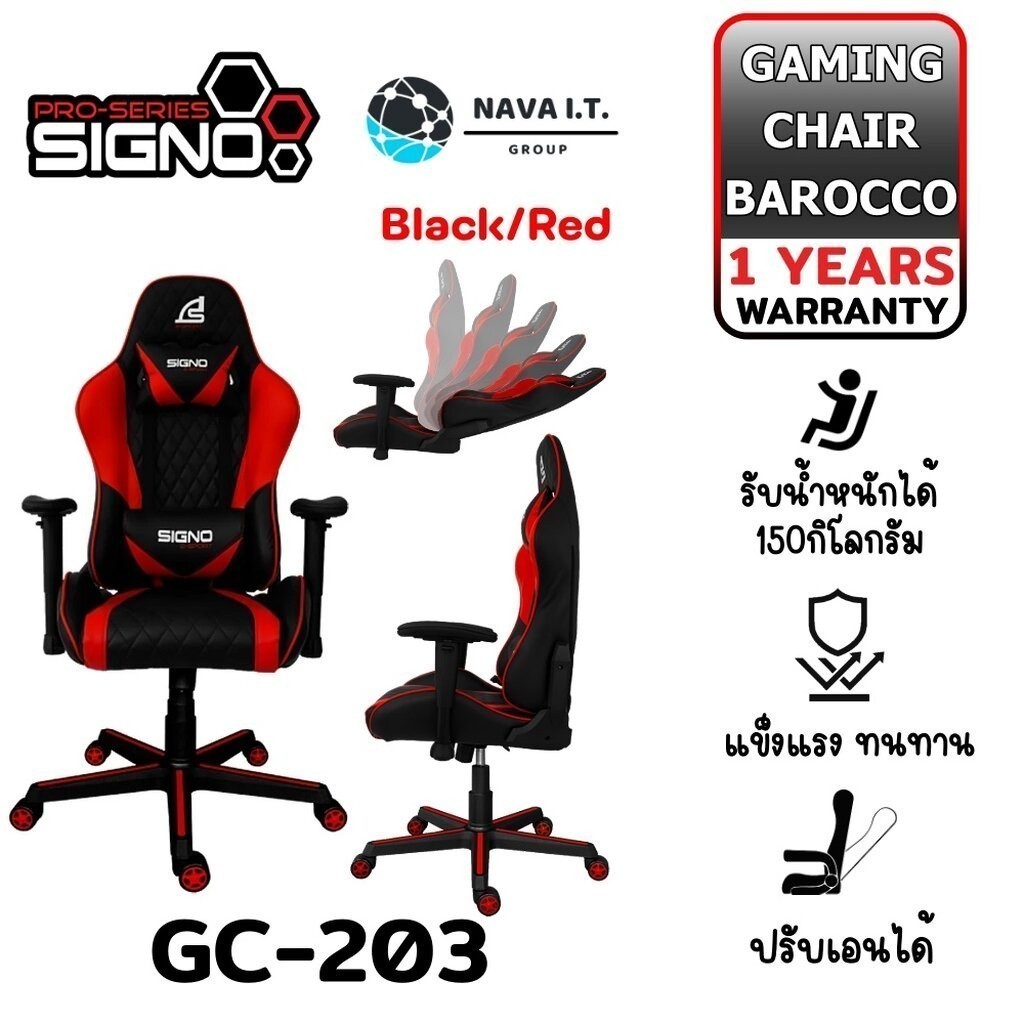 ⚡️กรุงเทพฯด่วน1ชั่วโมง⚡️ SIGNO เก้าอี้เกมมิ่ง SIGNO GAMING CHAIR BAROCCO GC-203 BR BLACK/RED รับประกัน 1ปี