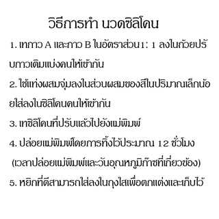 COD 🐾ชุดทำทาบะสกุชชี่ DIYแม่พิมพ์และอุปกรณ์เสริม Skin safe