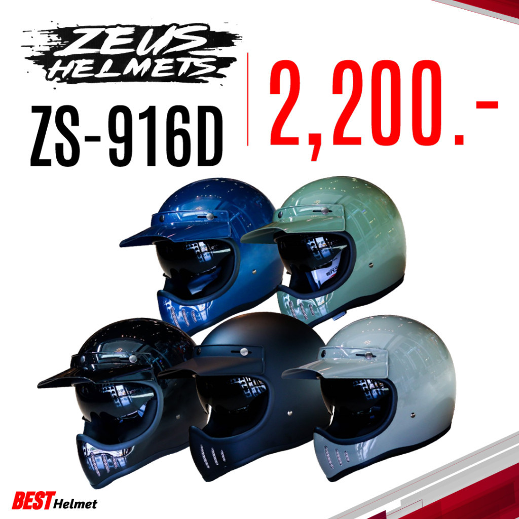 หมวกกันน็อค ZEUS วินเทจ ZS-916D ราคา 2,200.-