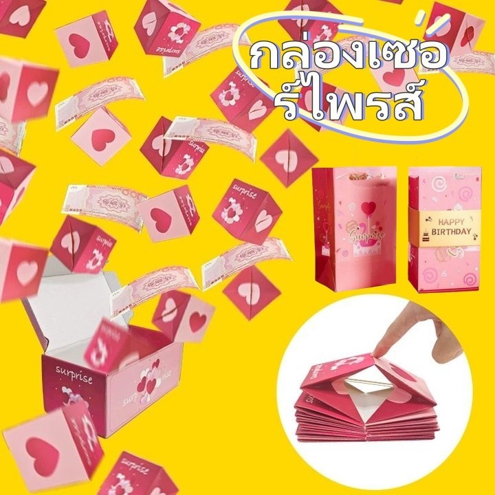 พร้อมส่ง ห่อของขวัญ กล่องของขวัญ กล่องกระโดดเซอร์ไพรส์ กล่องเด้ง ตกแต่งปาร์ตี้ การ์ด DIY