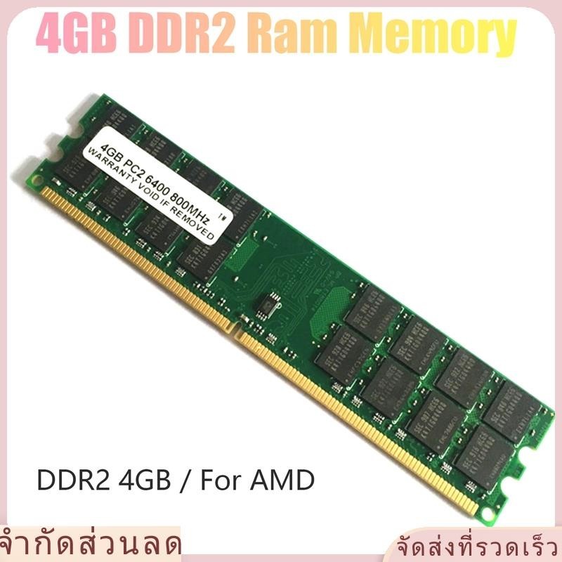 4gb DDR2 Ram หน ่ วยความจํา 800Mhz 1.8V PC2 6400 DIMM 240 Pins สําหรับ AMD เมนบอร ์ ดหน ่ วยความจํา Ram