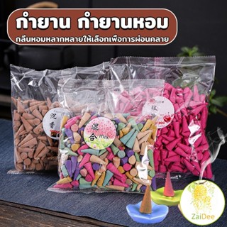 กำยานสปา กำยานหอม จุดบูชาพระพิฆเนศ กลิ่นดอกไม้ incense