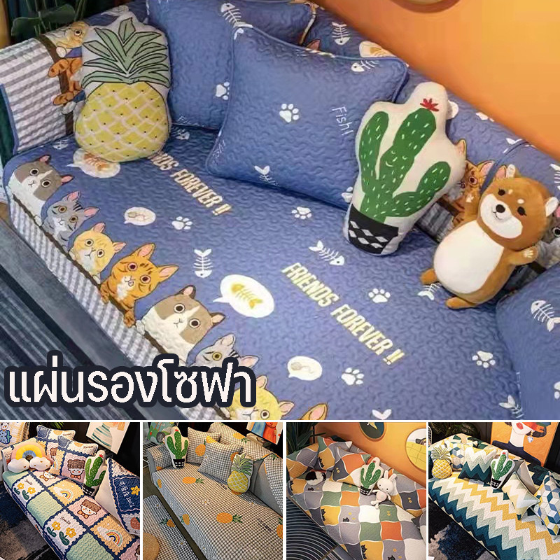 พร้อมส่ง เบาะโซฟา ผ้าคลุมโซฟา กันฝุ่นกปกปิดรอยเปื้อนแต่งโซฟาให้สวยงาม ลายการ์ตูน 5 ลวดลาย