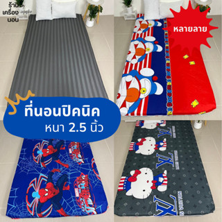 [ 💥ส่งฟรี 79.-] ที่นอนรุ่น 2.5 นิ้ว ราคาประหยัดสบายกระเป๋า  …