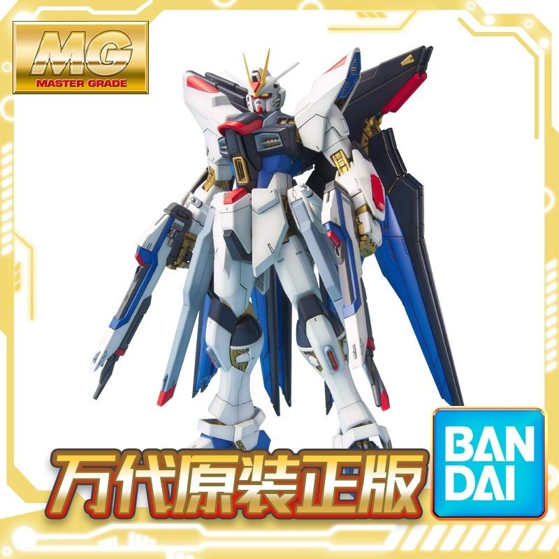 Bandai 1/100 MG STRIKE Freedom Gundam STRIKE Assault Freedom SEED Gundam Assembly Model 3FS2