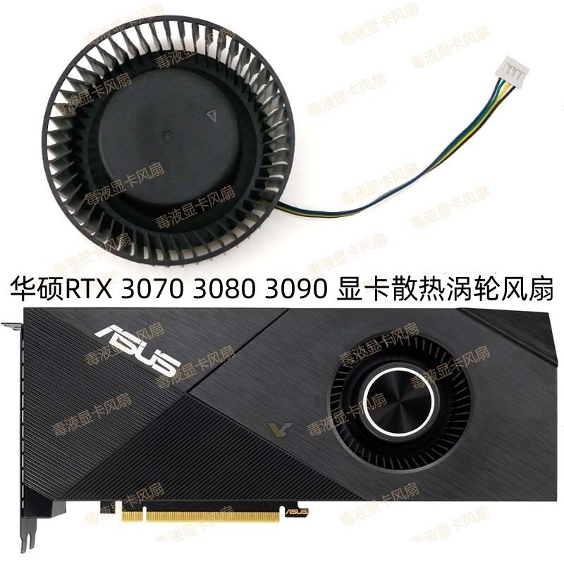 Asus/asus RTX 3070 3080 3090turbo กราฟิกการ ์ ด Turbo พัดลมระบายความร ้ อน PLB0725B12HH