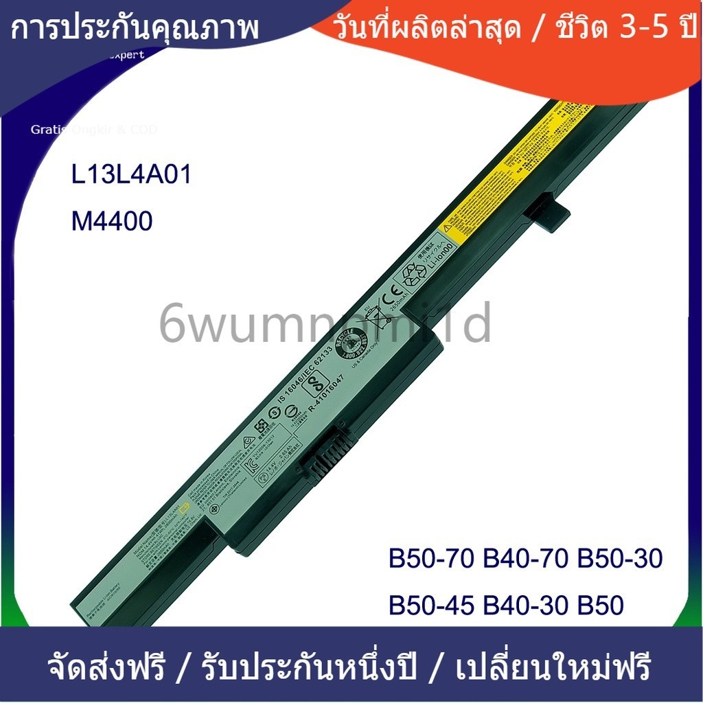 ※แบรนด์ใหม่และมีคุณภาพสูง L13L4A01 Lenovo B50-70 B40-70 B50-30 B50 M4450 M4400 M4400A L13S4A01 L13M4