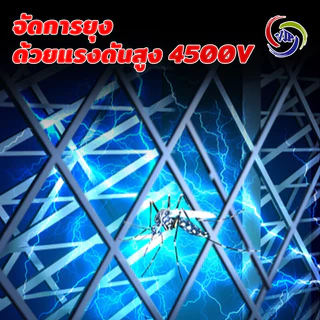 ไม้ตียุงไฟฟ้า 4500V ไม้ตียุง ไฟLED2in1 ที่ดักยุง ไม้ช็อตยุง ชาร์จไฟ ด้วย USBที่ตียุงตะแกรง3ชั้นชาร์จ1ครั้งใช้งานได้30วัน