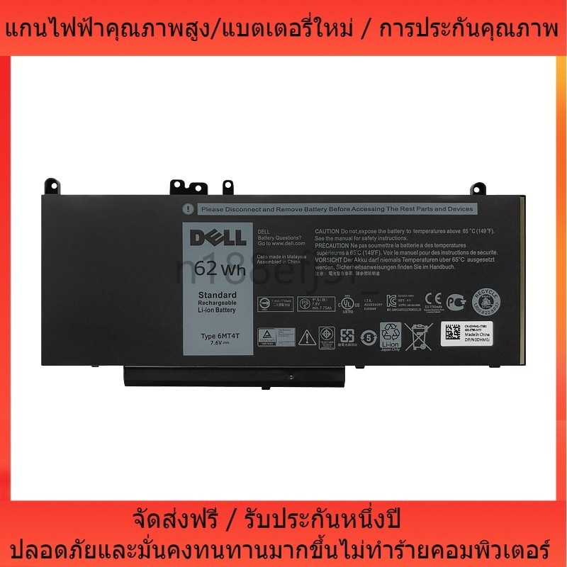ღแกนไฟฟ้าพอลิเมอร์ DellLatitude E5450 E5550 E5270 P23T E5470 6MT4T แบตเตอรี่แล็ปท็อปแบรนด์ใหม่ღ