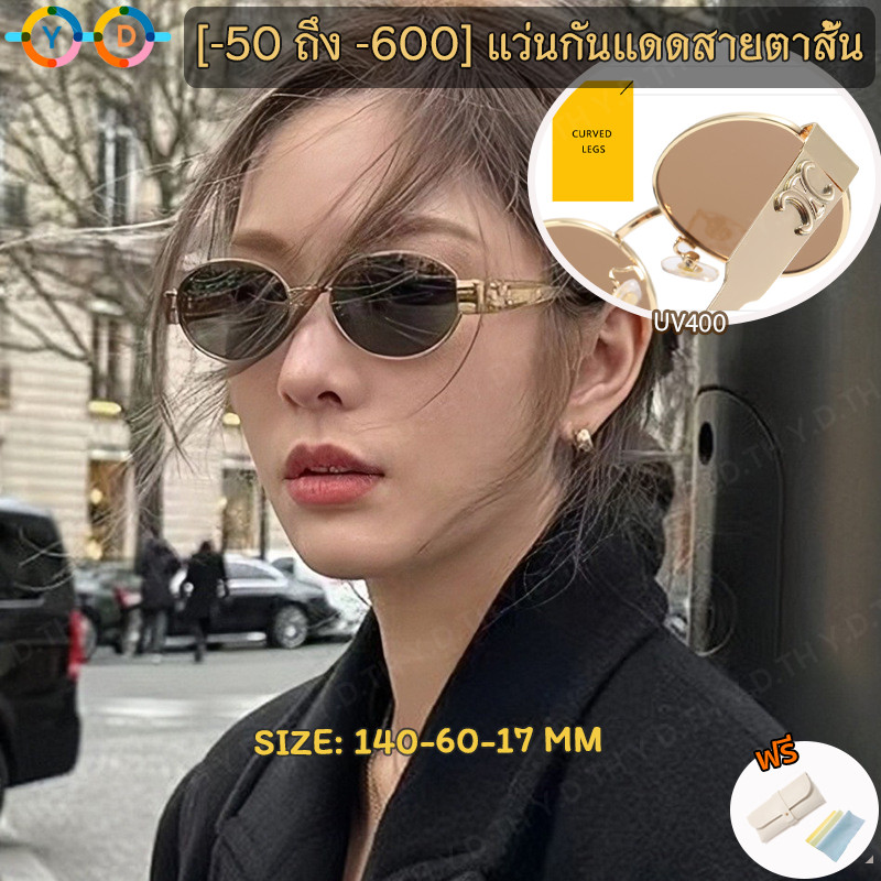 แว่นกันแดดสายตาสั้น ( -50 to -600) วงรีกรอบแว่นกันแดดกันแดด UV400 แว่นตากันแสงป้องกันแสงสะท้อนในเวลากลางคืน ป้องกันแสงสูง ผู้หญิงแว่นกันแดด/ผู้ชาย
