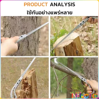 Nikola เลื่อยญี่ปุ่น คมมาก พกพาสะดวก ตัดกิ่งไม้ เลื่อยมือ handsaw