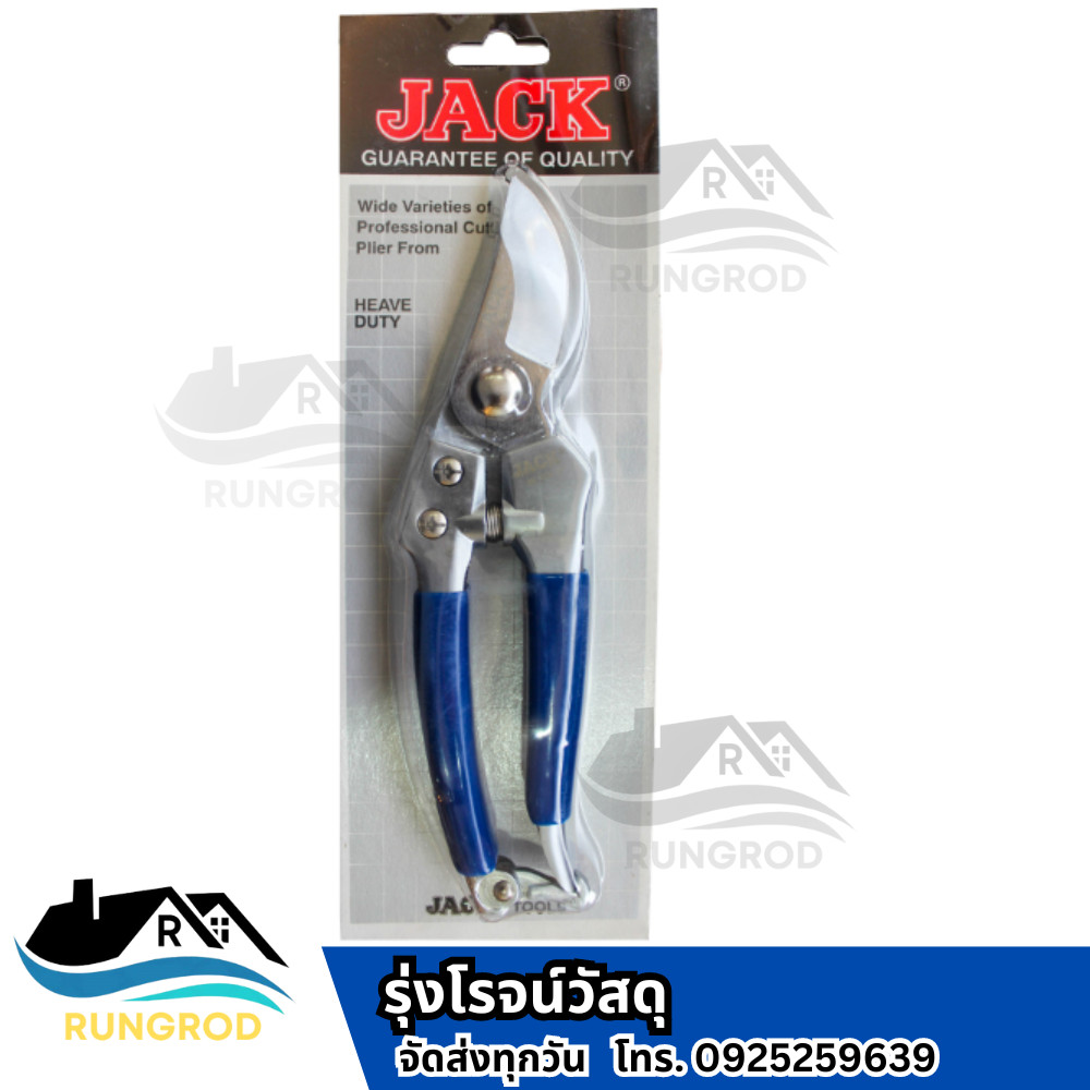 JACK กรรไกรตัดกิ่งไม้ ด้ามหุ้มยาง P-888 ไซส์ 8 นิ้ว