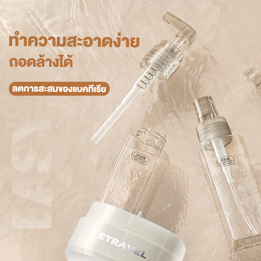 ชุดขวดรีฟิล 4 In 1 ชุดบรรจุขวดสําหรับการเดินทาง Travel Set แบบพกพา สําหรับใส่แชมพู โลชั่น ครีม เครื่องสําอาง