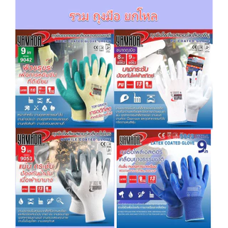 *ยกโหล* ถุงมือโพลีเอสเตอร์ YAMADA (เคลือบไนโตร 8053 9053) (เคลือบยาง 9043) (เคลือบ PU 8062 9062)คอตตอนเคลือบยาง 9042 Oil