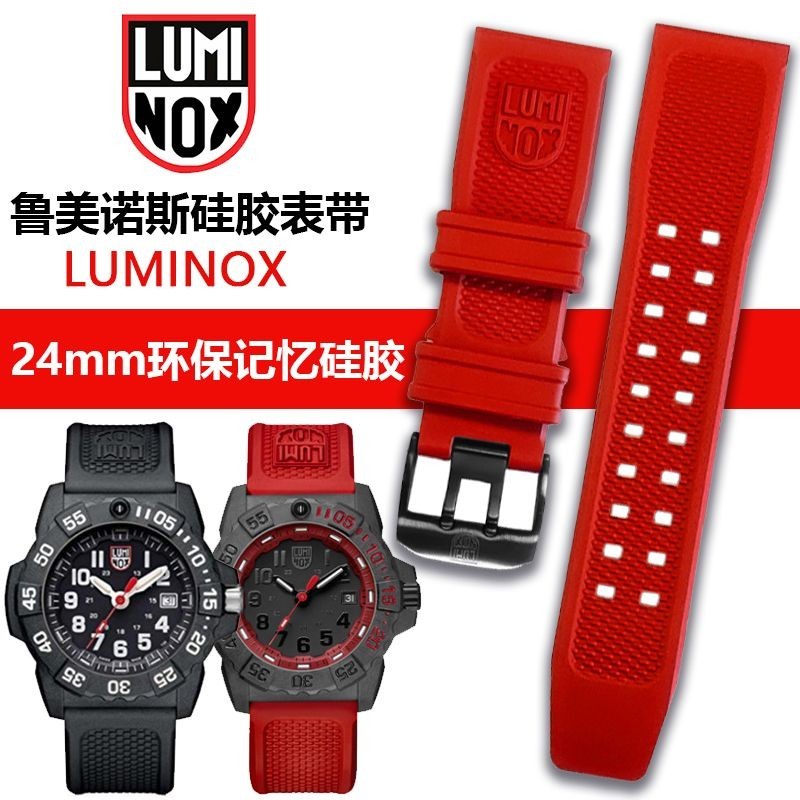 6/17✈สาย Swiss Luminox สาย Luminox สายซิลิโคน 24 มม . 3501 สาย Luminox 3801