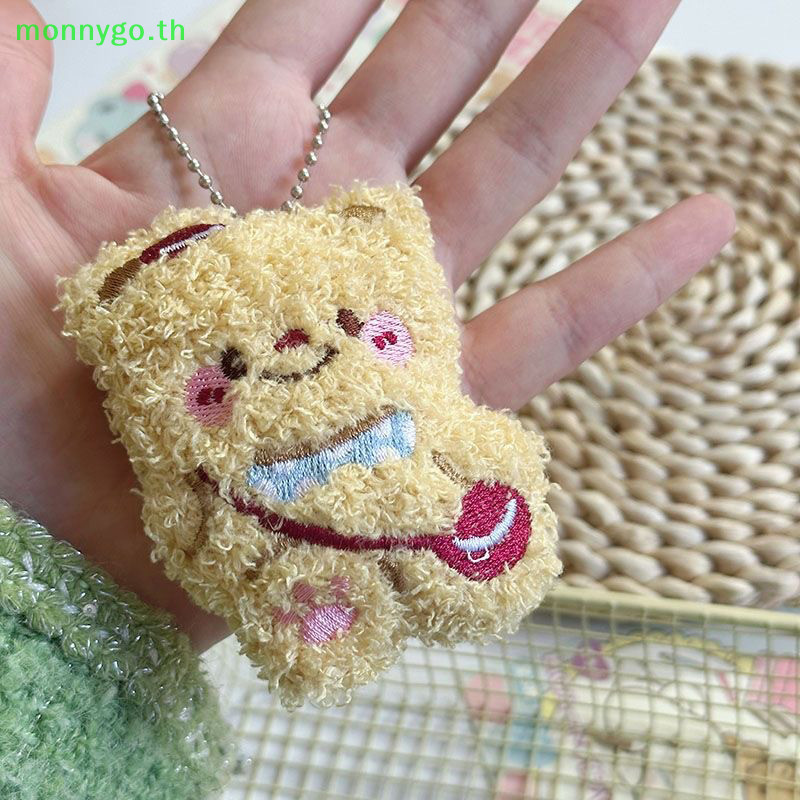 Monnygo น่ารัก Butter Bear ตุ๊กตาของเล่นผ้ากันเปื้อน Dressing หมีสีน้ําตาล Plushie พวงกุญแจกระเป๋าจี้แขวนตกแต่งตุ๊กตาเครื่องประดับของขวัญ TH