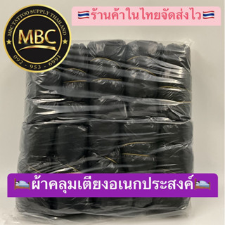 ผ้าคลุมเตียงอเนกประสงค์ วัสดุ ผ้า PE อย่างดีไม่ขาดง่าย 🇹🇭 ร้…