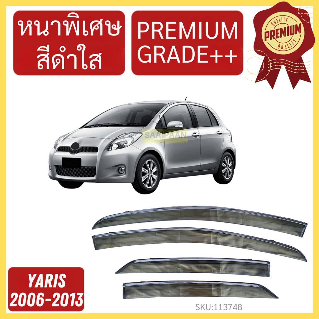 กันสาด PREMIUM YARIS ยาริส 2006 2007 2008 2009 2010 2011 2012 2013  คิ้วกันสาด กันสาดประตู