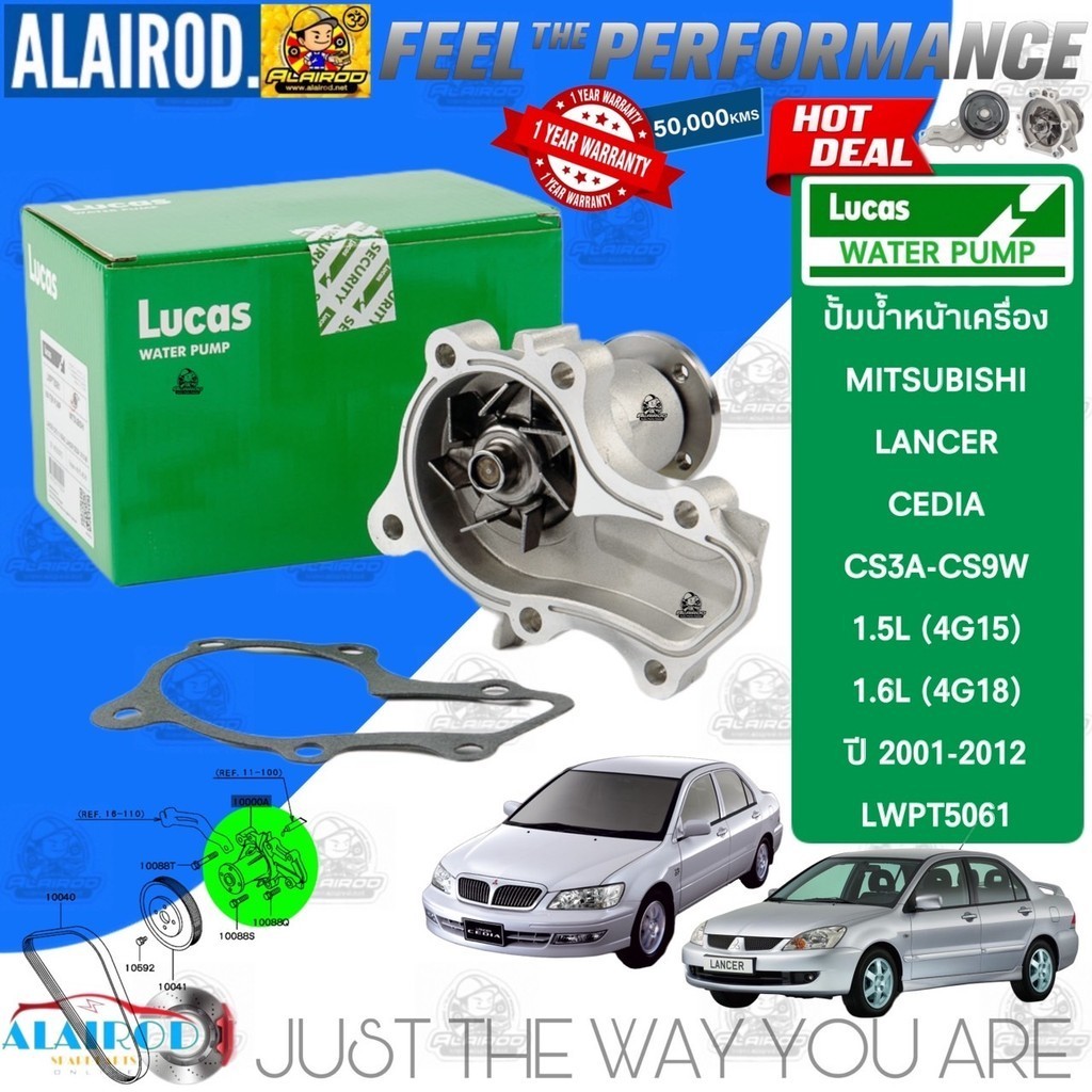 ‼️LUCAS แท้ ‼️ ปั้มน้ำ หน้าเครื่อง  LWPT5061 สำหรับ Mitsubishi Cedia CS3 1.6 เครื่อง 4G18 ปี 2001-2012