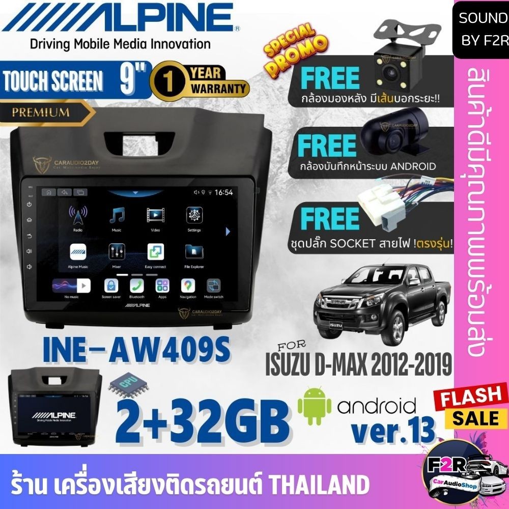 จอAndroid ALPINE INE-AW409S รถยนต์ ISUZU DMAX 2012-2019 จอตรงรุ่น ปลั๊กOEM ของเเท้ 100% ประกันศูนย์