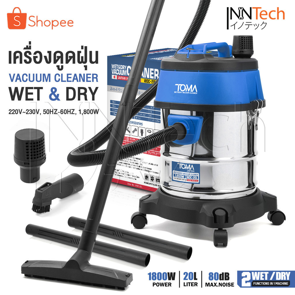 TOMA JAPAN เครื่องดูดฝุ่น 20 ลิตร 1,800 วัตต์ Wet & Dry Vacuum Cleaner รุ่น WDC-20L ถังสแตนเลส ดูดเปียก ดูดแห้ง