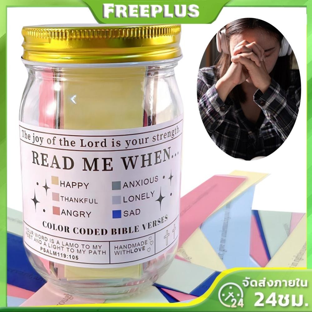 Bible Verse Jar Gratitude Jar 60 การ์ด Blessings Jar ของขวัญคริสเตียนที่ดีที่สุด