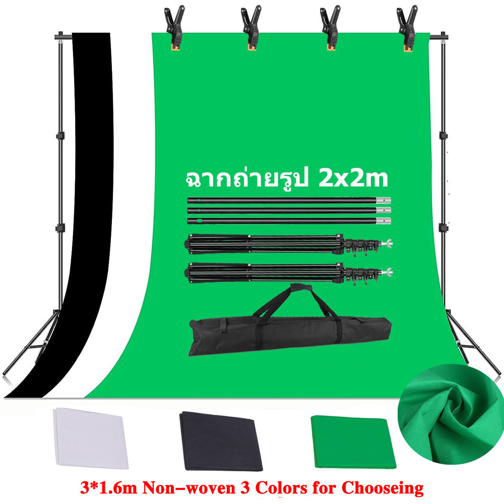 Photography 2x2m ฉากถ่ายรูป Background Stand Support System Kit & 3x1.6m Backdrop Non-wovens ฉากเขียว Green Screen