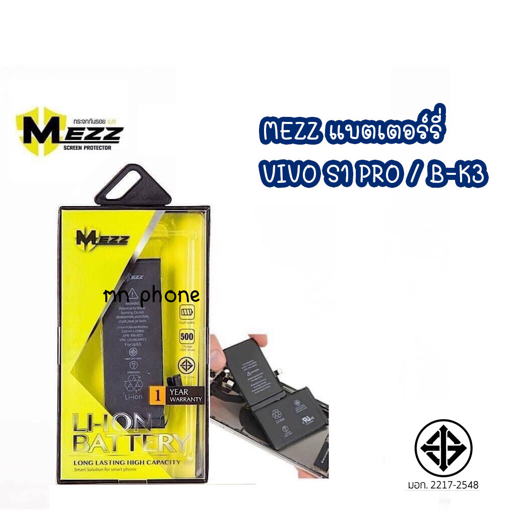 MEZZ แบตเตอร์รี่ VIVO S1 PRO / B-K3 / S1PRO แบต มี มอก.