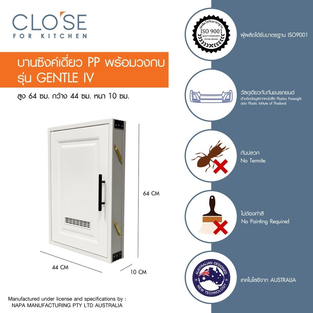 LOCAL789 CLOSE บานซิงค์เดี่ยว GENTLE lV 44x10x64ซม. สีขาว ร้านอยู่ในไทย