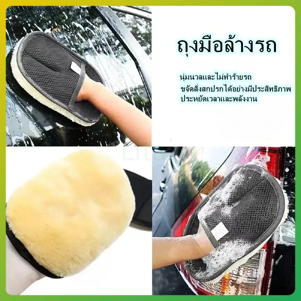 litai ถุงมือทําความสะอาดรถยนต ถุงมือล้างรถ กำจัดฝุ่น ทำความสะอาด แว็กซ์ เนื้อนุ่มและไม่ทำร้ายรถ
