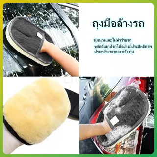 litai ถุงมือทําความสะอาดรถยนต ถุงมือล้างรถ กำจัดฝุ่น ทำความส…