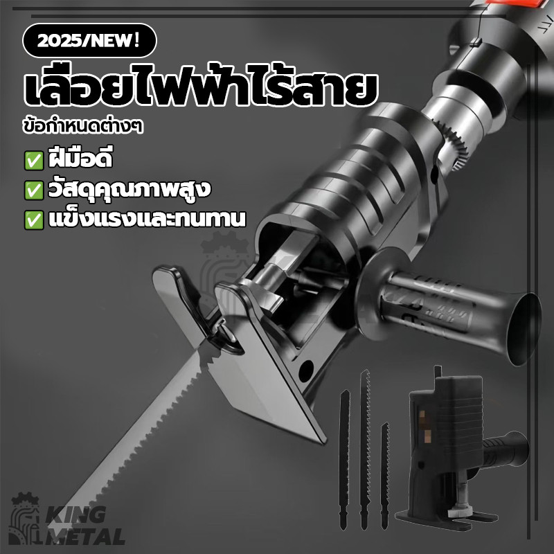 เลื่อยไฟฟ้า เลื่อย เลื่อยฉลุ หัวแปลงสว่านเป็นเลื่อย หัวแปลงเลื่อยสว่าน ข็งมาก ความแข็งแรงสูง จับถือสบาย ใช้งานง่าย